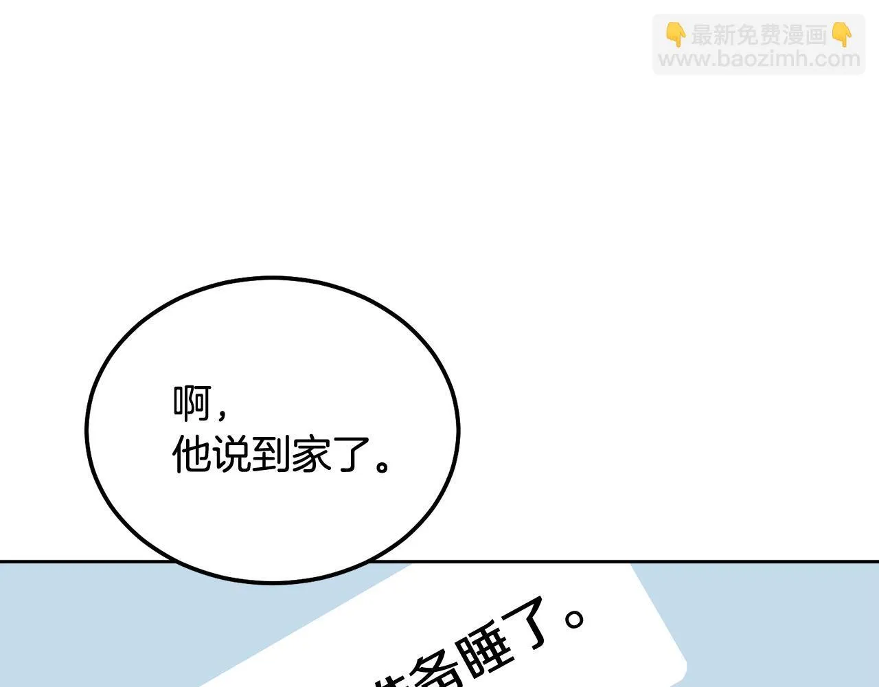 第32话 为什么要撒谎呢 第24页
