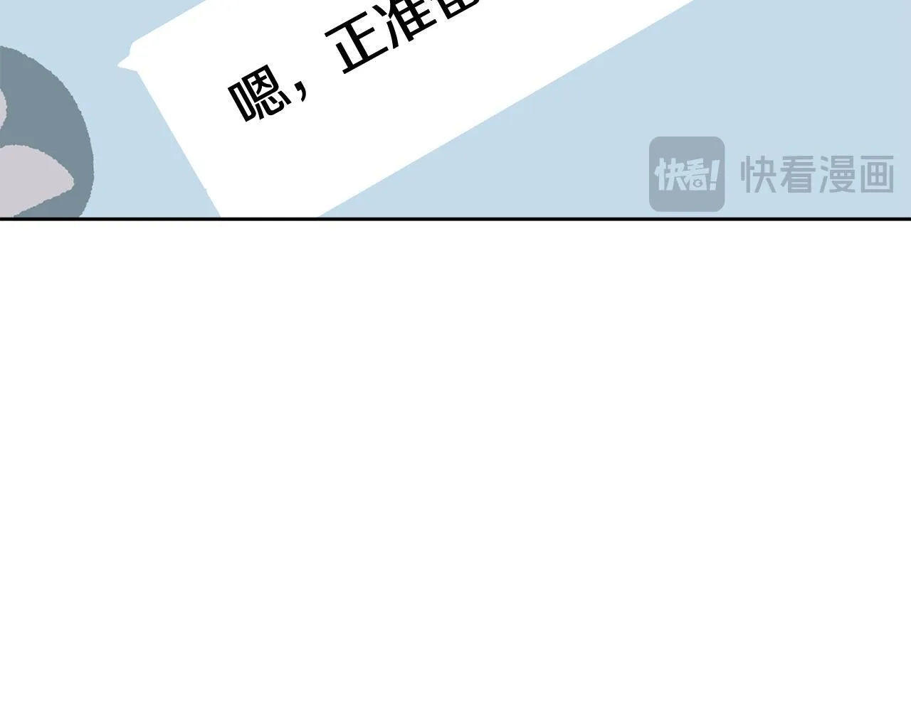 第32话 为什么要撒谎呢 第25页