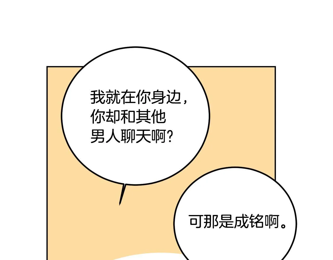 第32话 为什么要撒谎呢 第26页