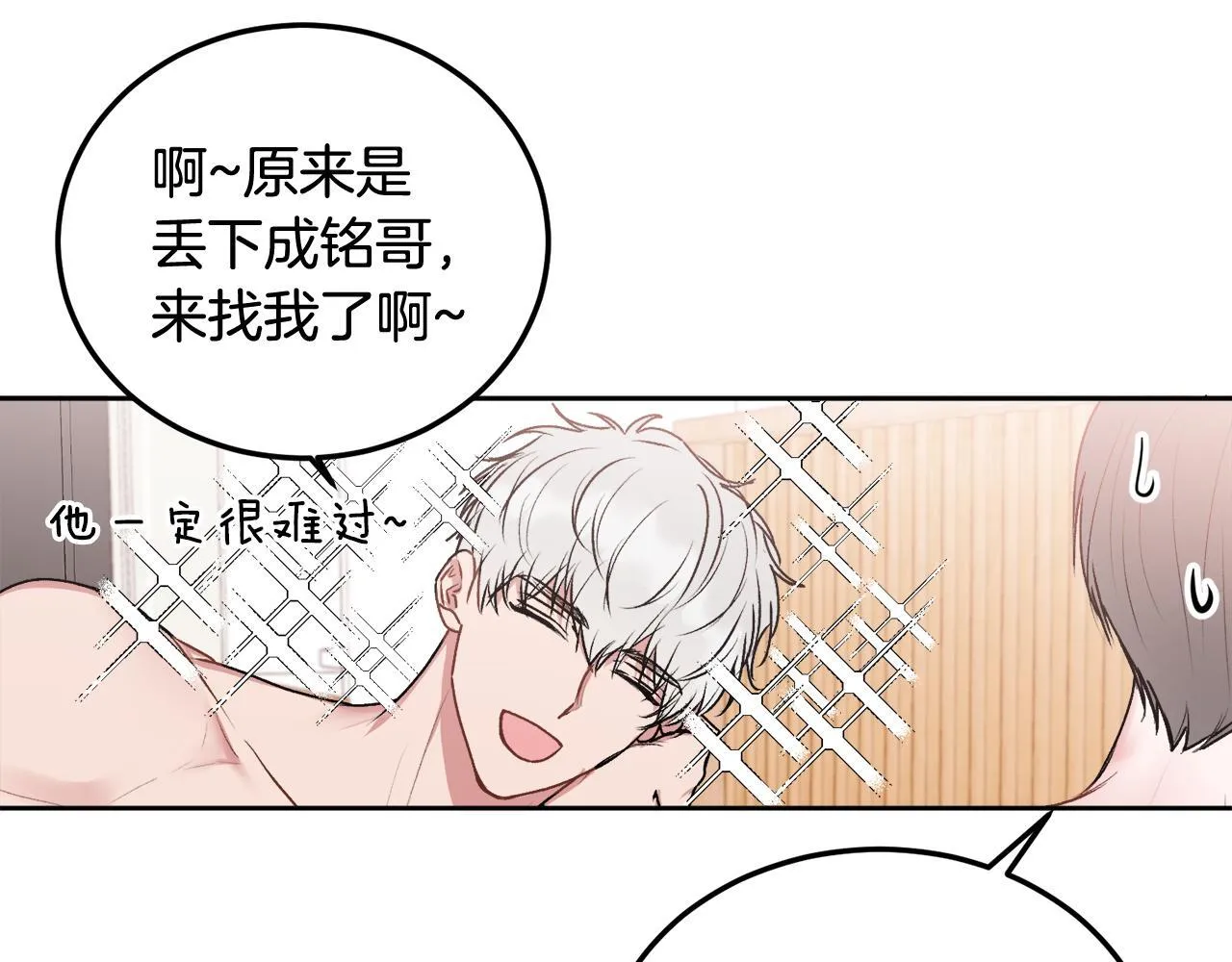 第32话 为什么要撒谎呢 第31页