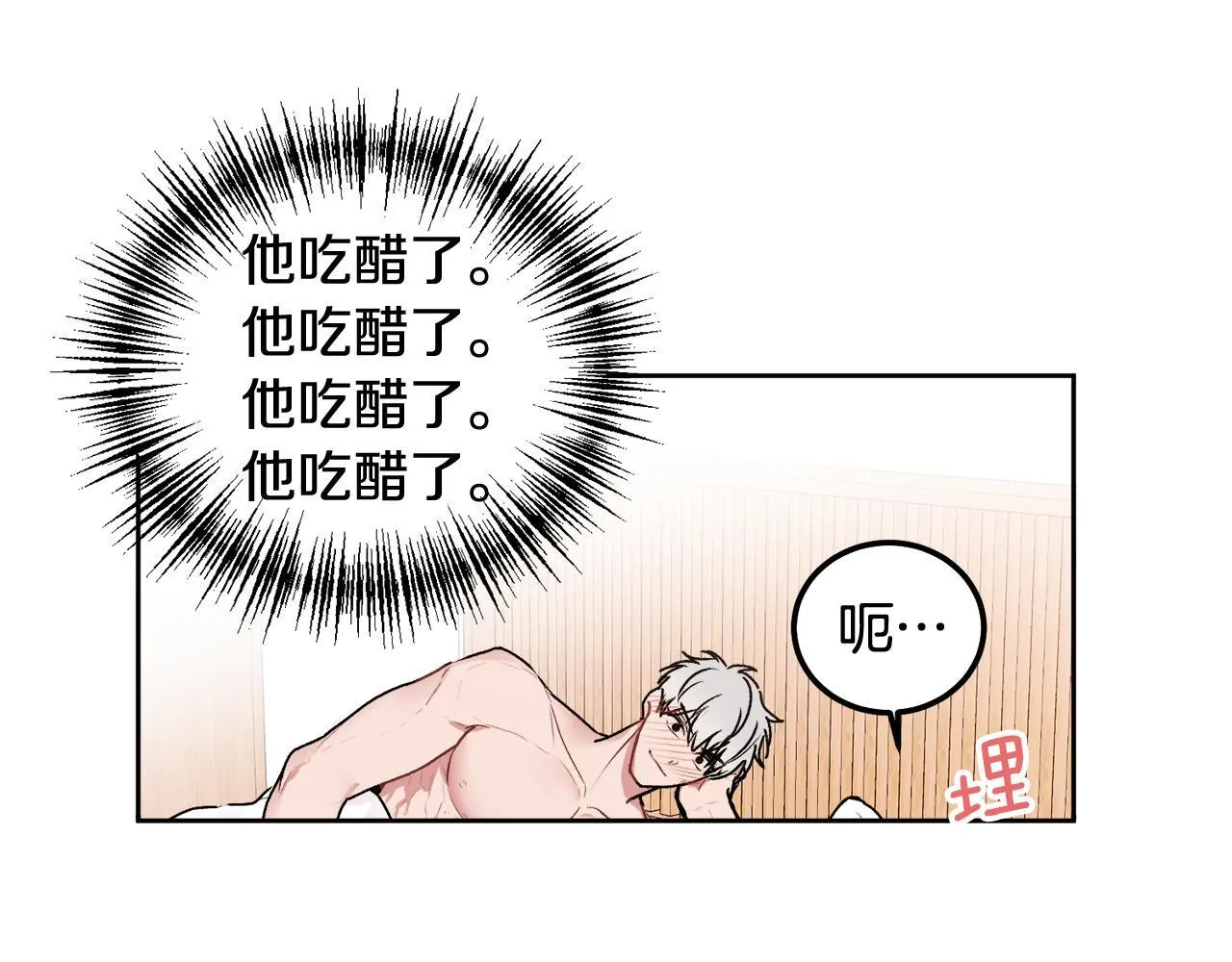 第32话 为什么要撒谎呢 第37页