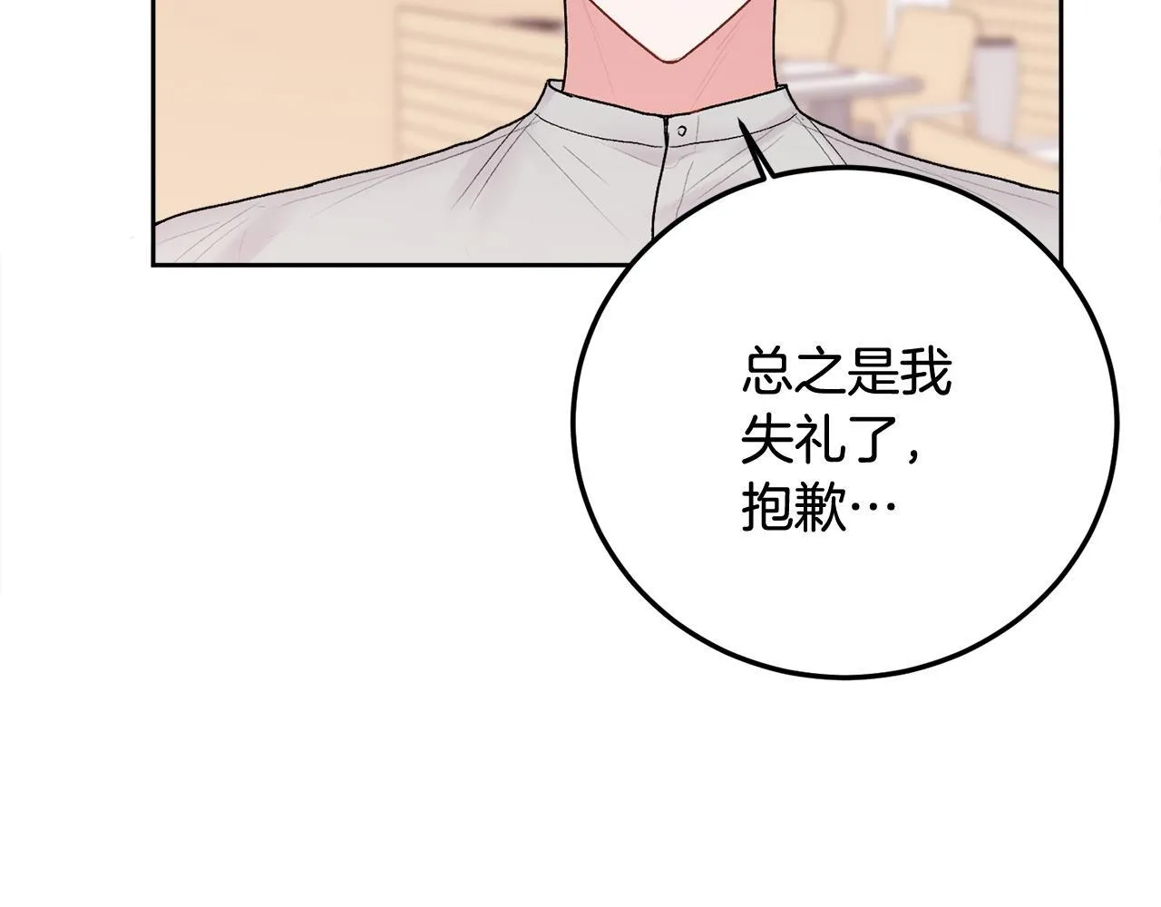 第32话 为什么要撒谎呢 第54页