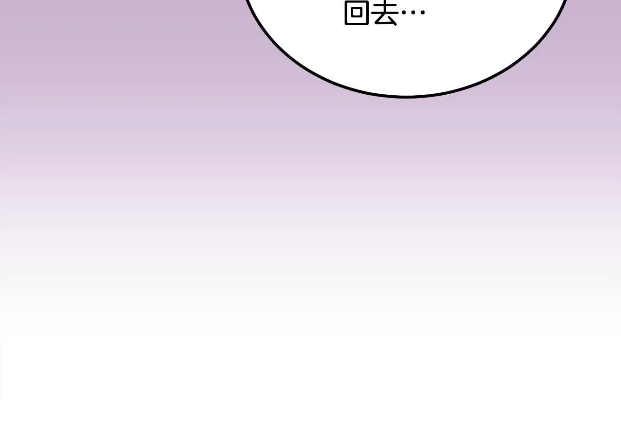 第32话 为什么要撒谎呢 第100页