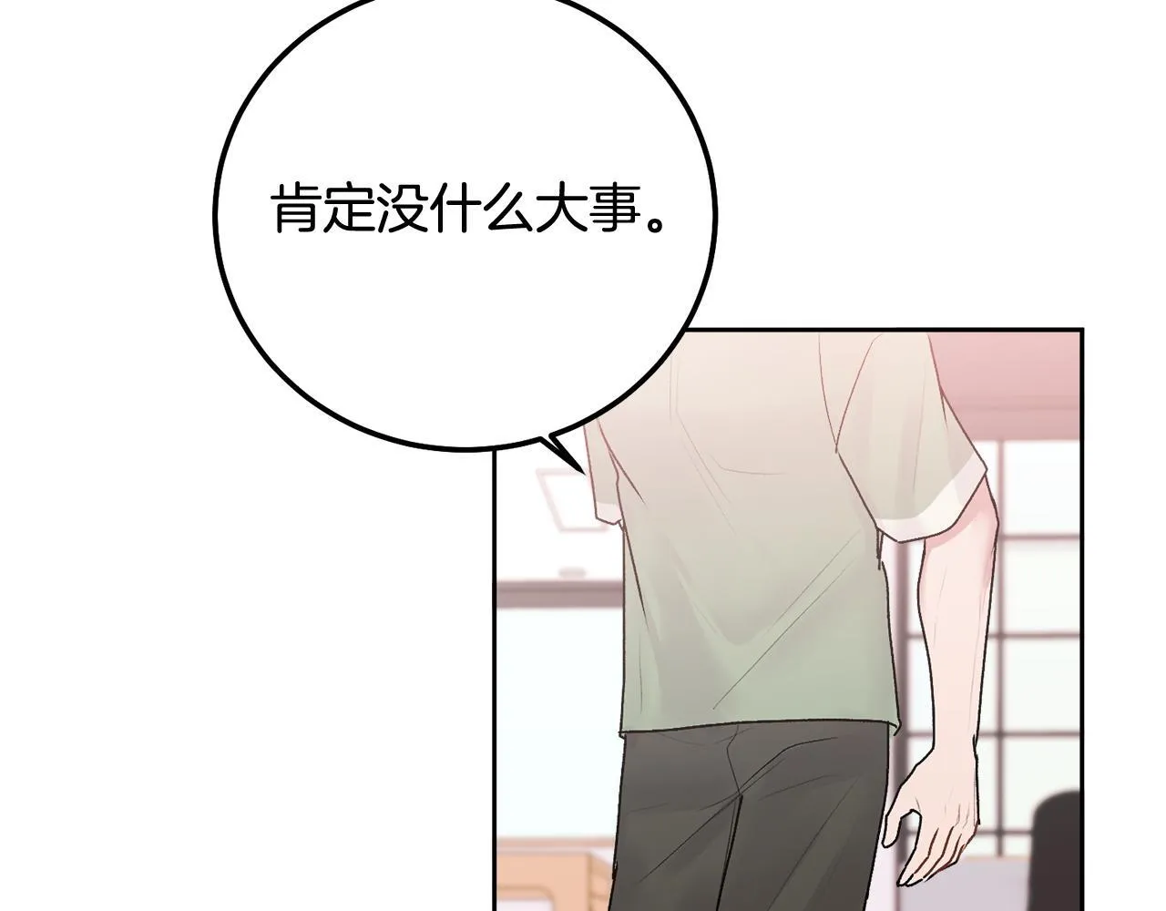 第32话 为什么要撒谎呢 第105页