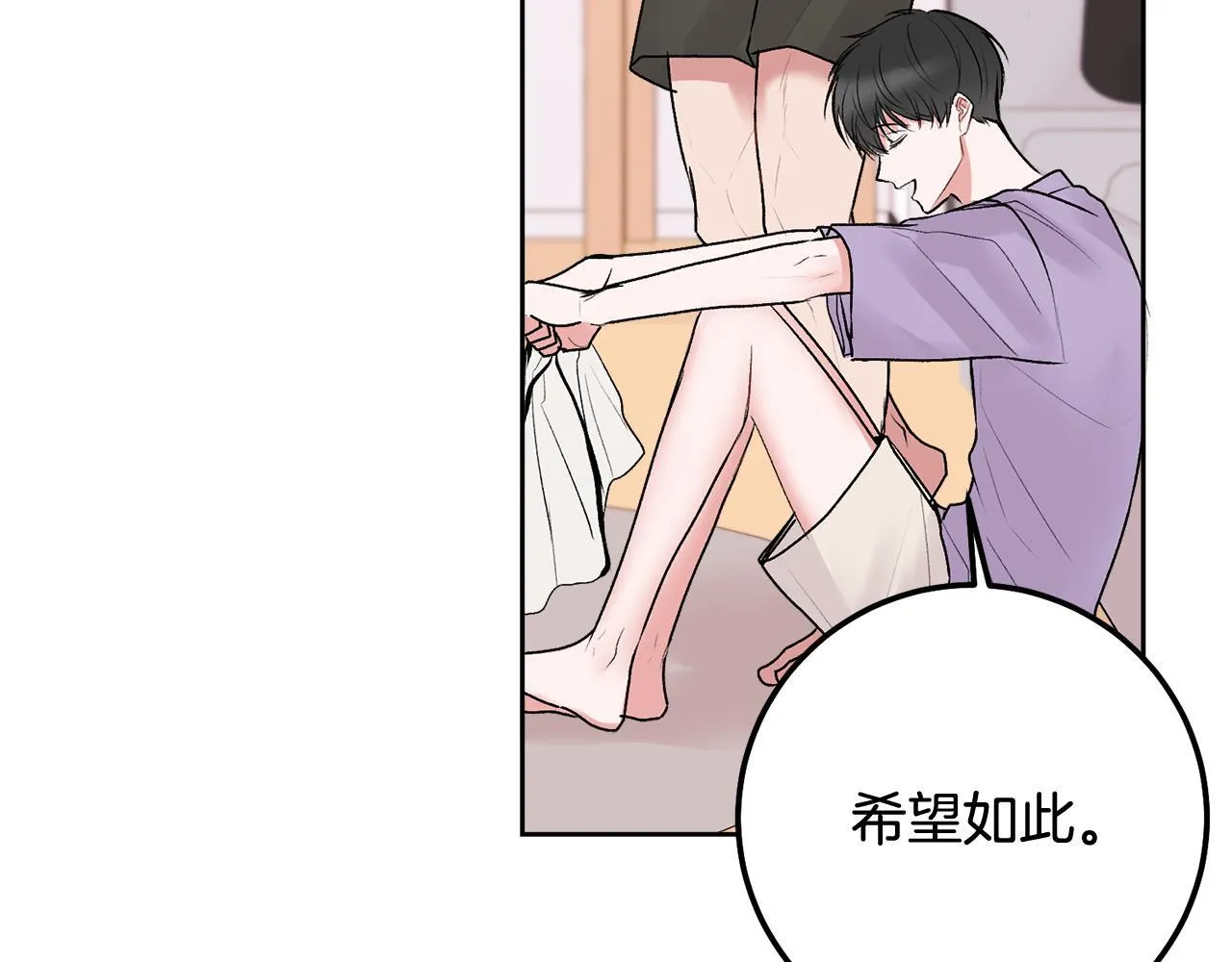 第32话 为什么要撒谎呢 第106页
