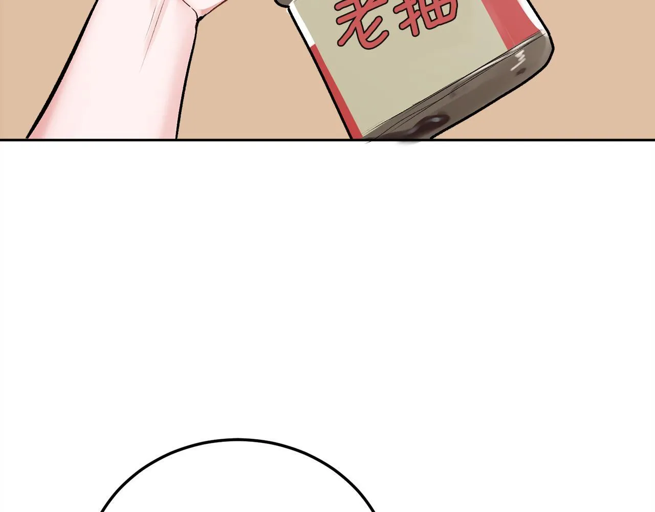 第33话 爸爸？ 第81页