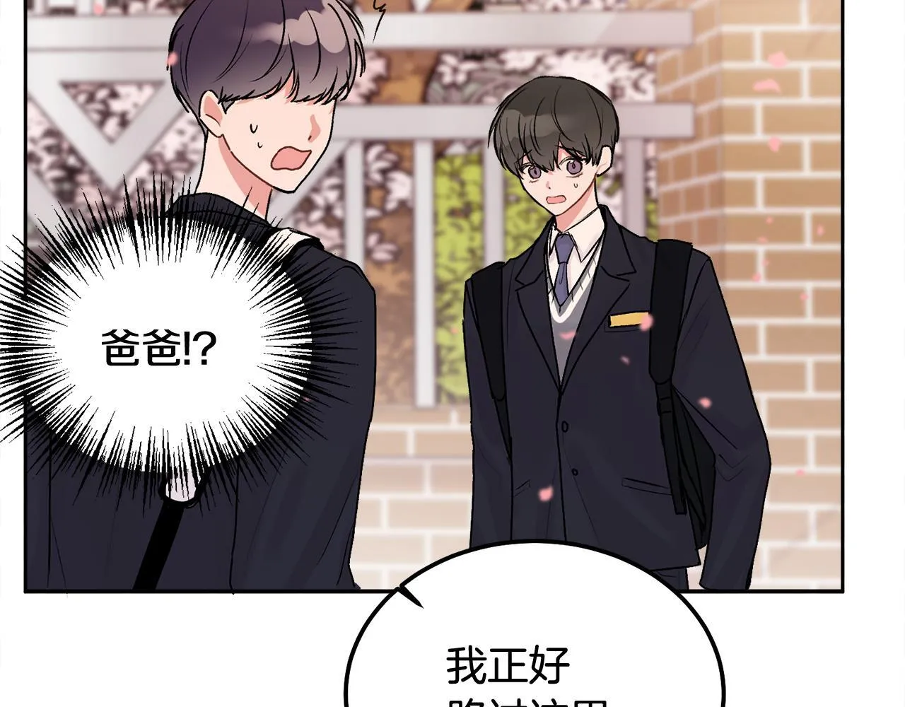 第35话 七年前 第77页