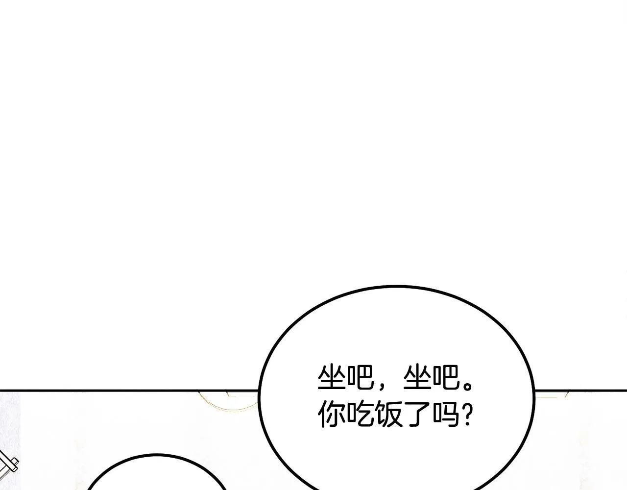 第36话 莫名其妙被带回家 第7页