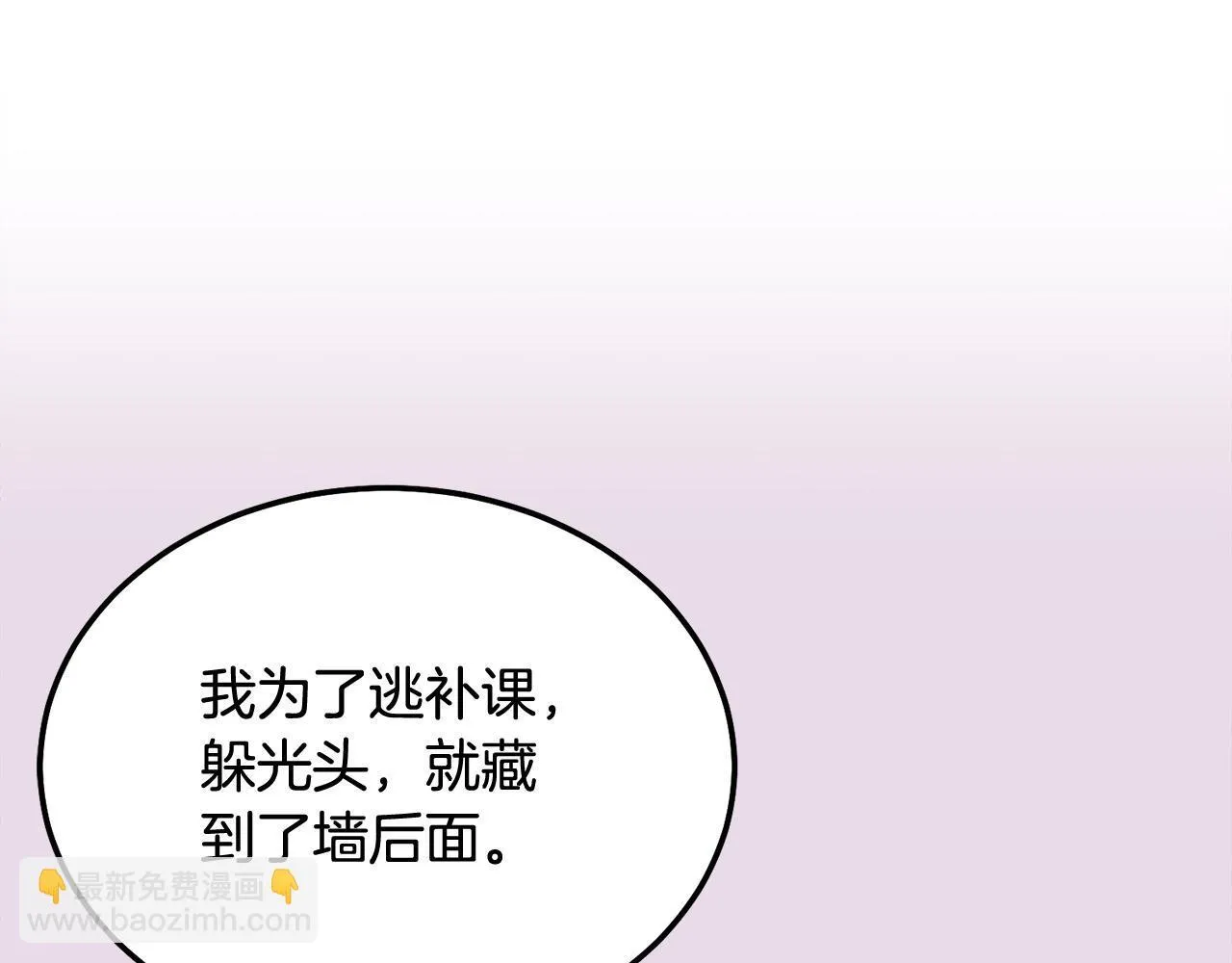 第36话 莫名其妙被带回家 第22页