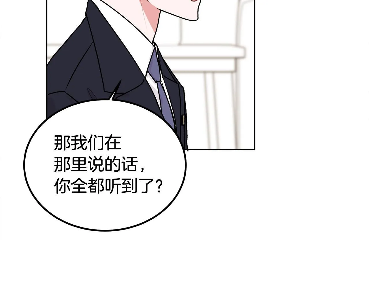 第36话 莫名其妙被带回家 第28页