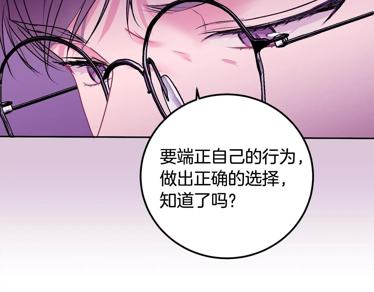 第36话 莫名其妙被带回家 第32页