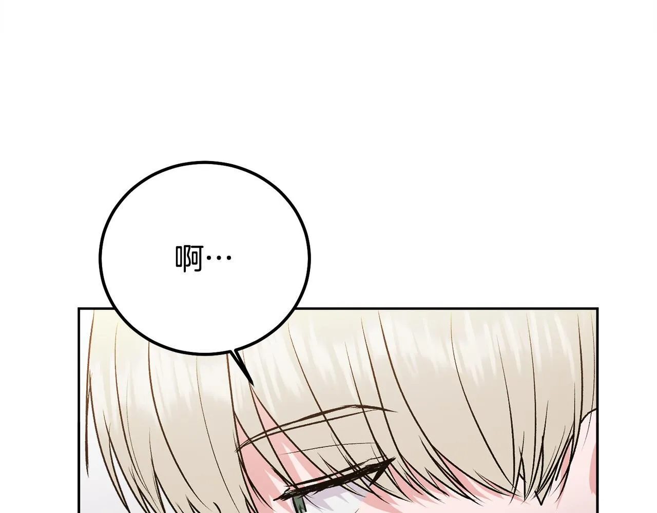 第36话 莫名其妙被带回家 第33页