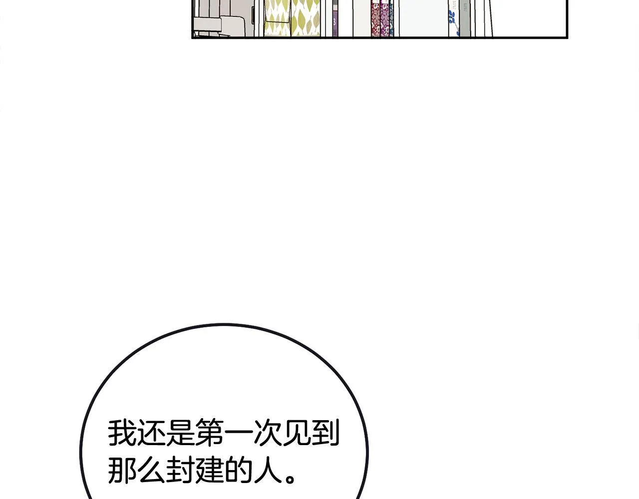 第36话 莫名其妙被带回家 第39页