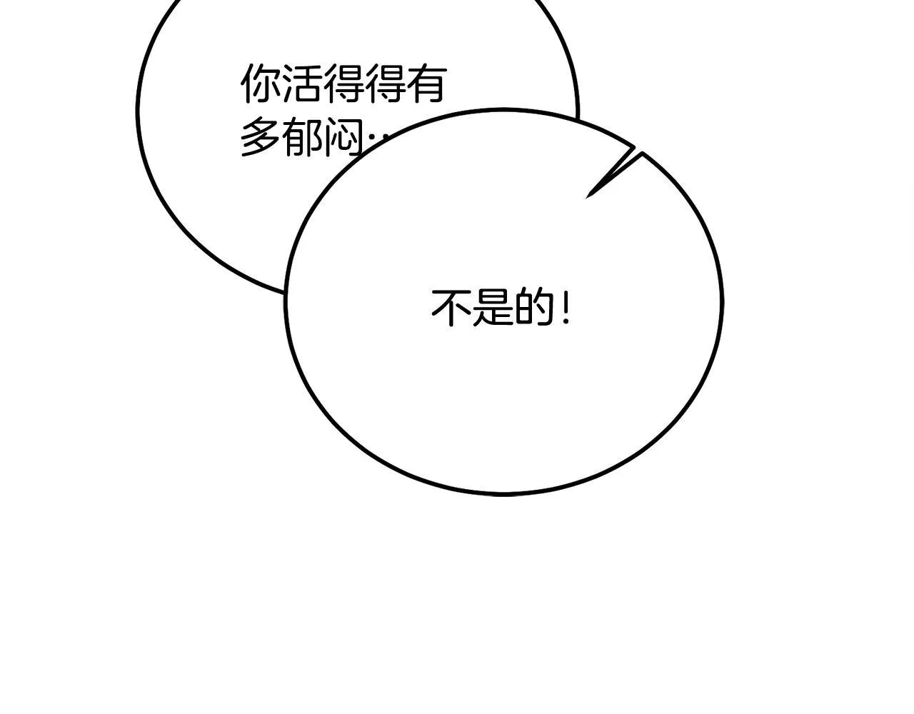 第36话 莫名其妙被带回家 第41页