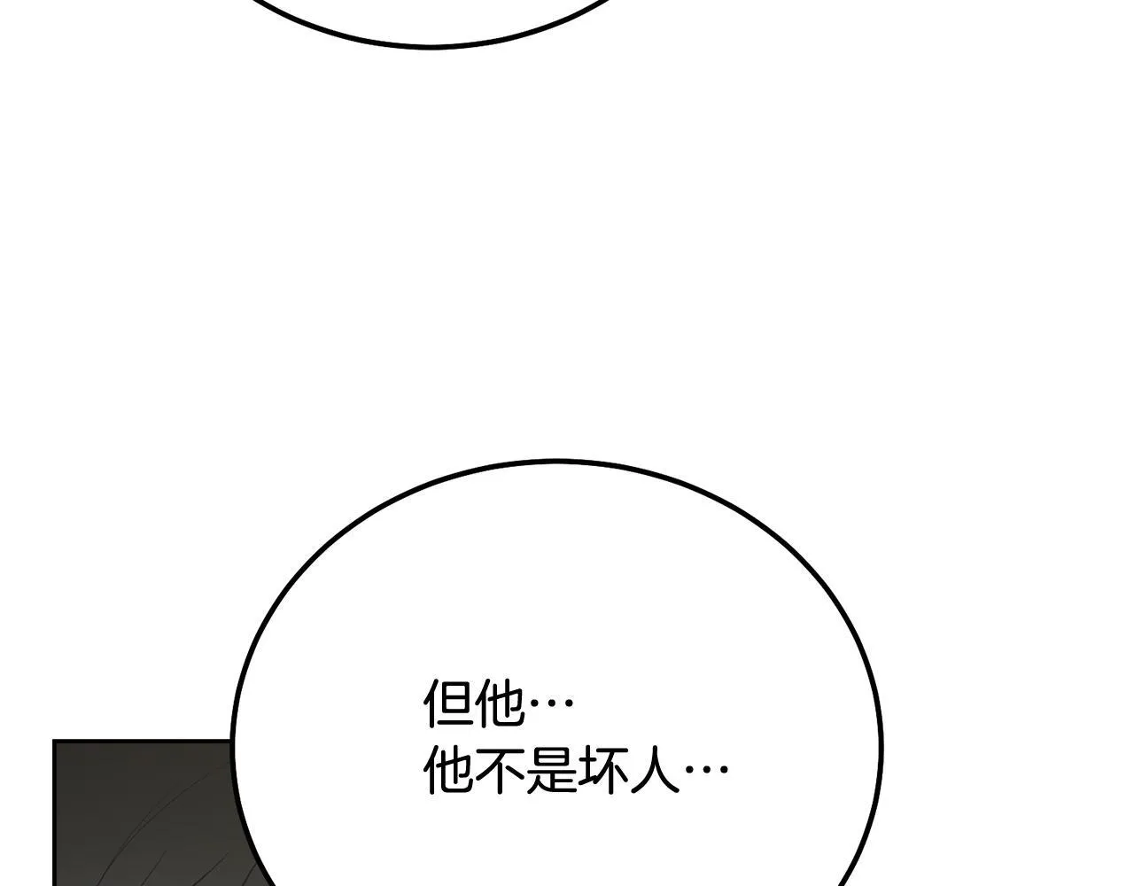 第36话 莫名其妙被带回家 第45页