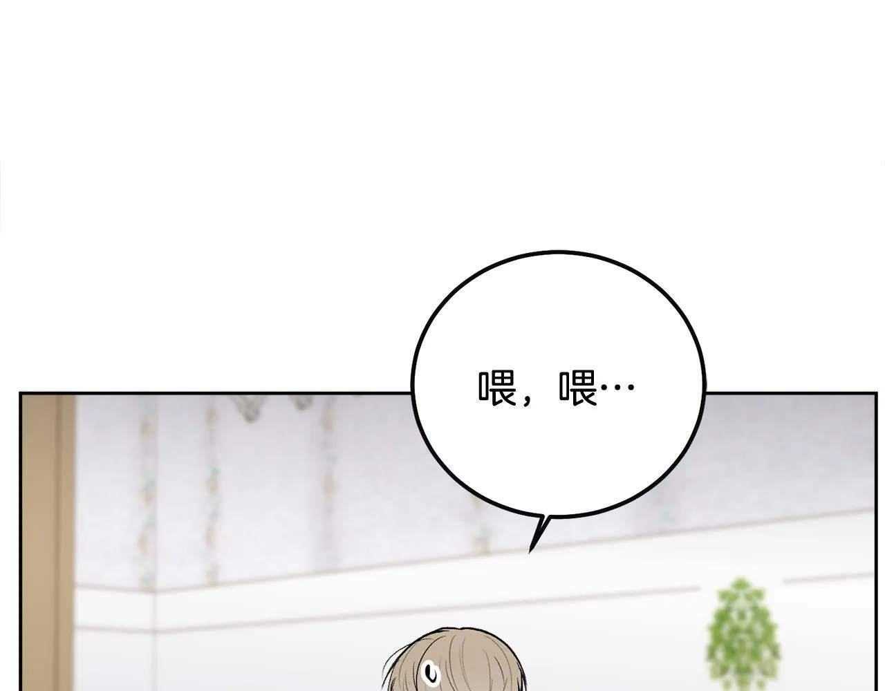 第36话 莫名其妙被带回家 第48页