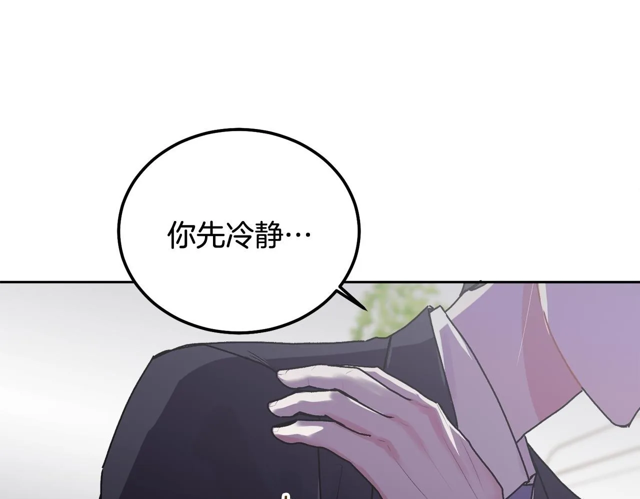 第36话 莫名其妙被带回家 第50页