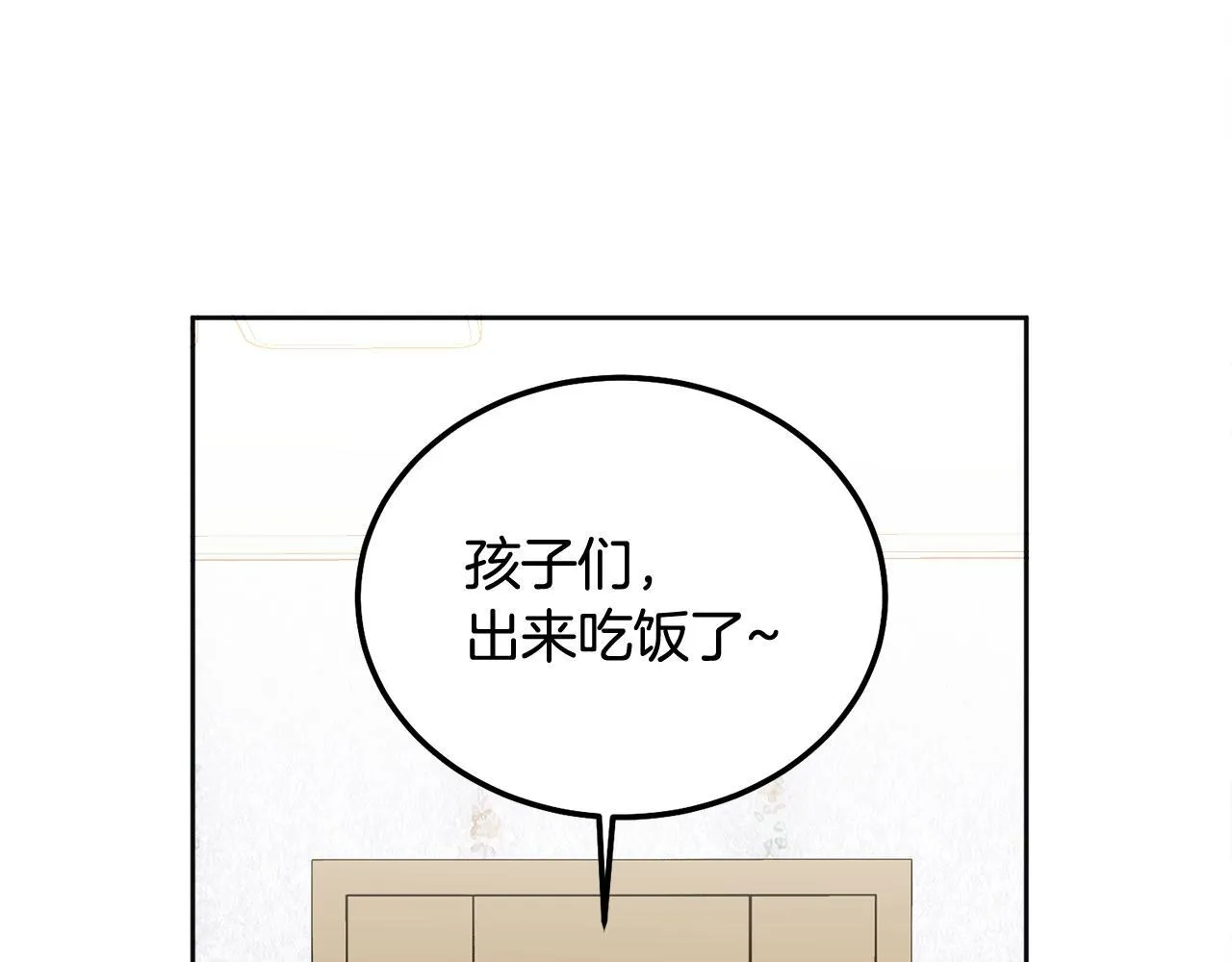 第36话 莫名其妙被带回家 第54页