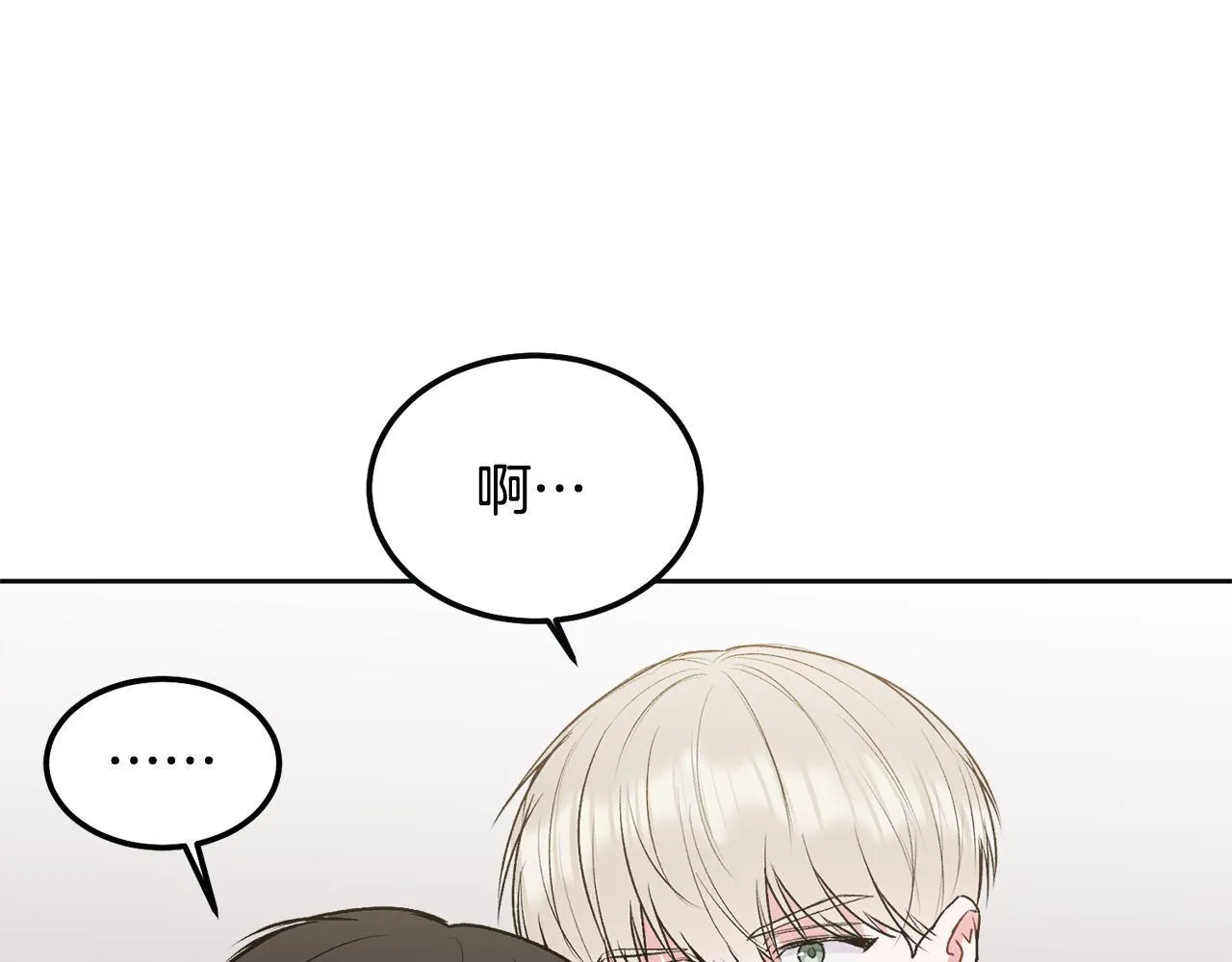 第36话 莫名其妙被带回家 第56页