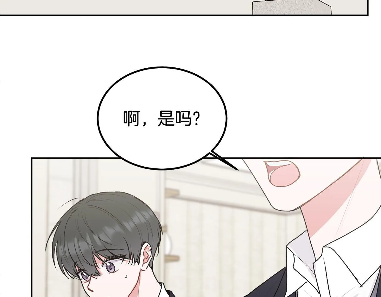 第36话 莫名其妙被带回家 第61页