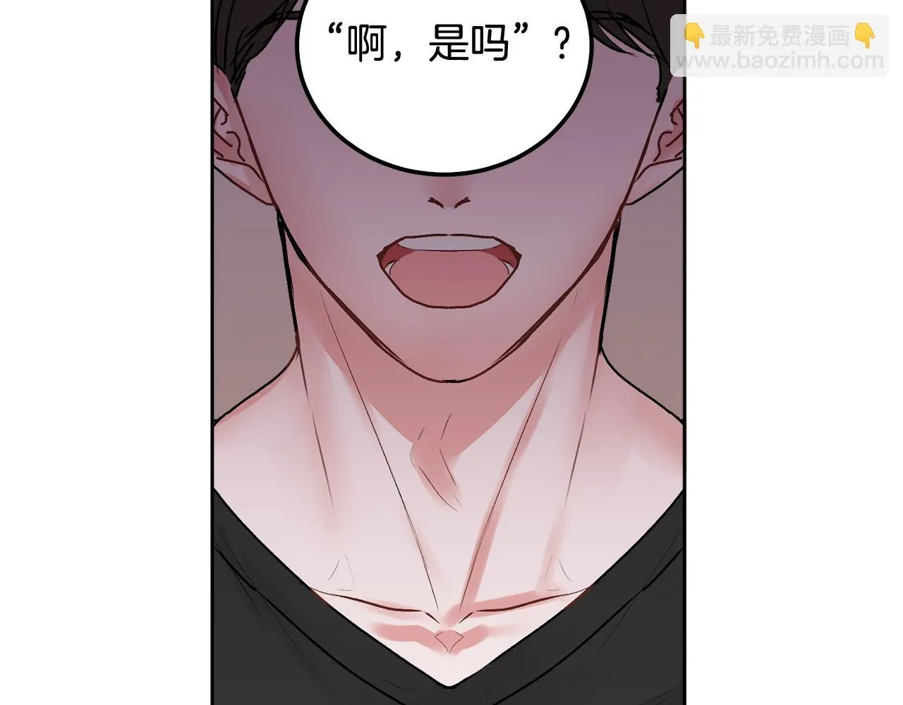 第36话 莫名其妙被带回家 第63页
