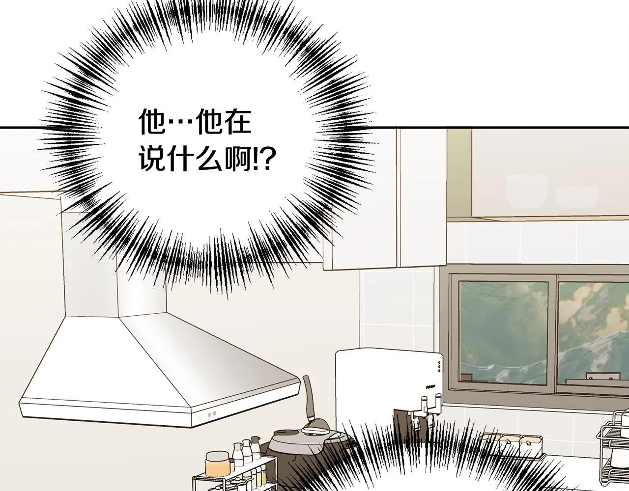 第36话 莫名其妙被带回家 第74页