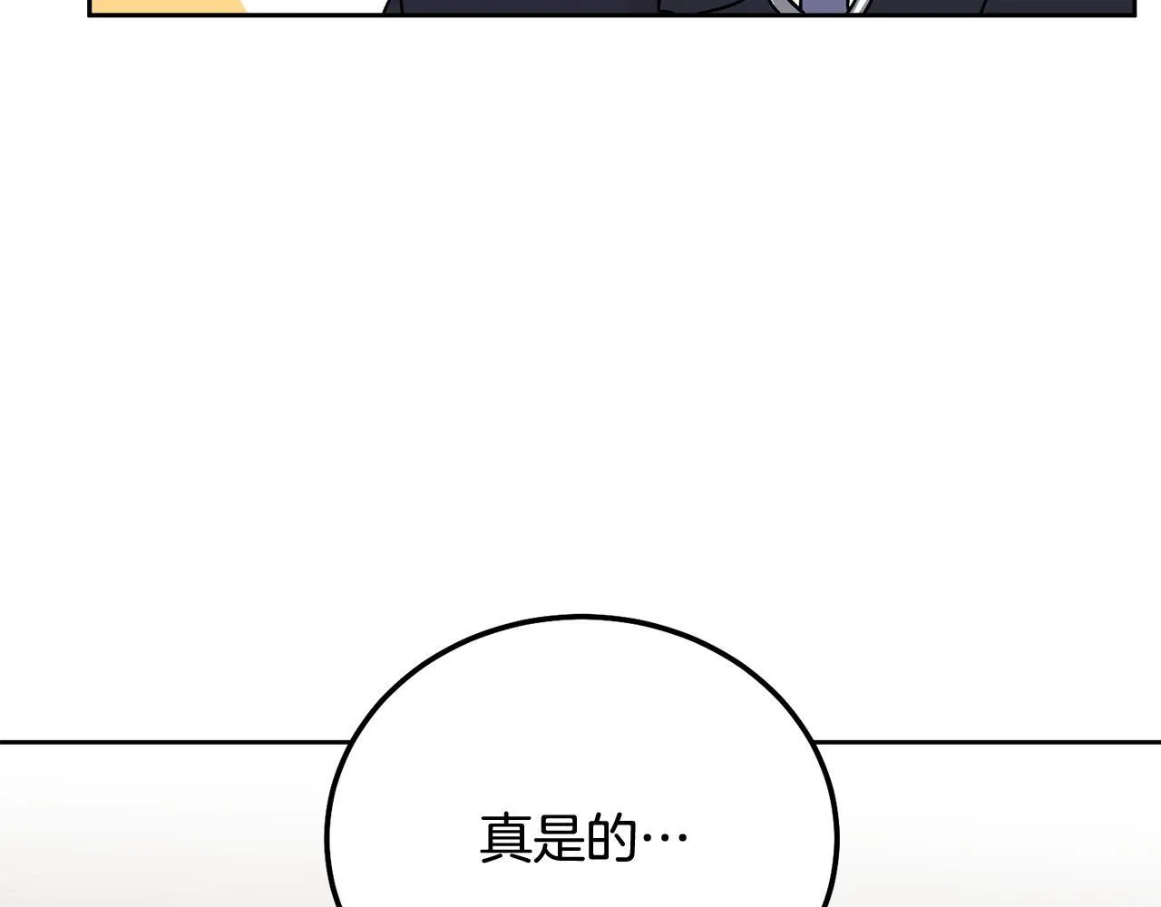 第36话 莫名其妙被带回家 第77页