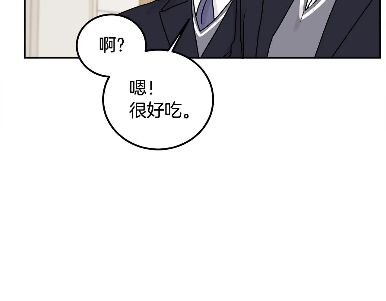 第36话 莫名其妙被带回家 第87页