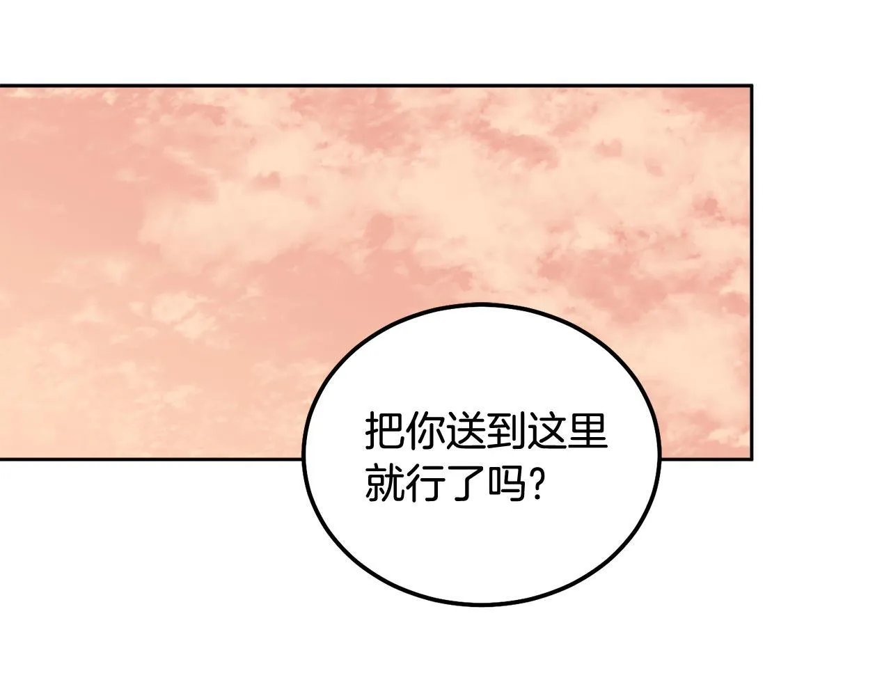 第36话 莫名其妙被带回家 第93页