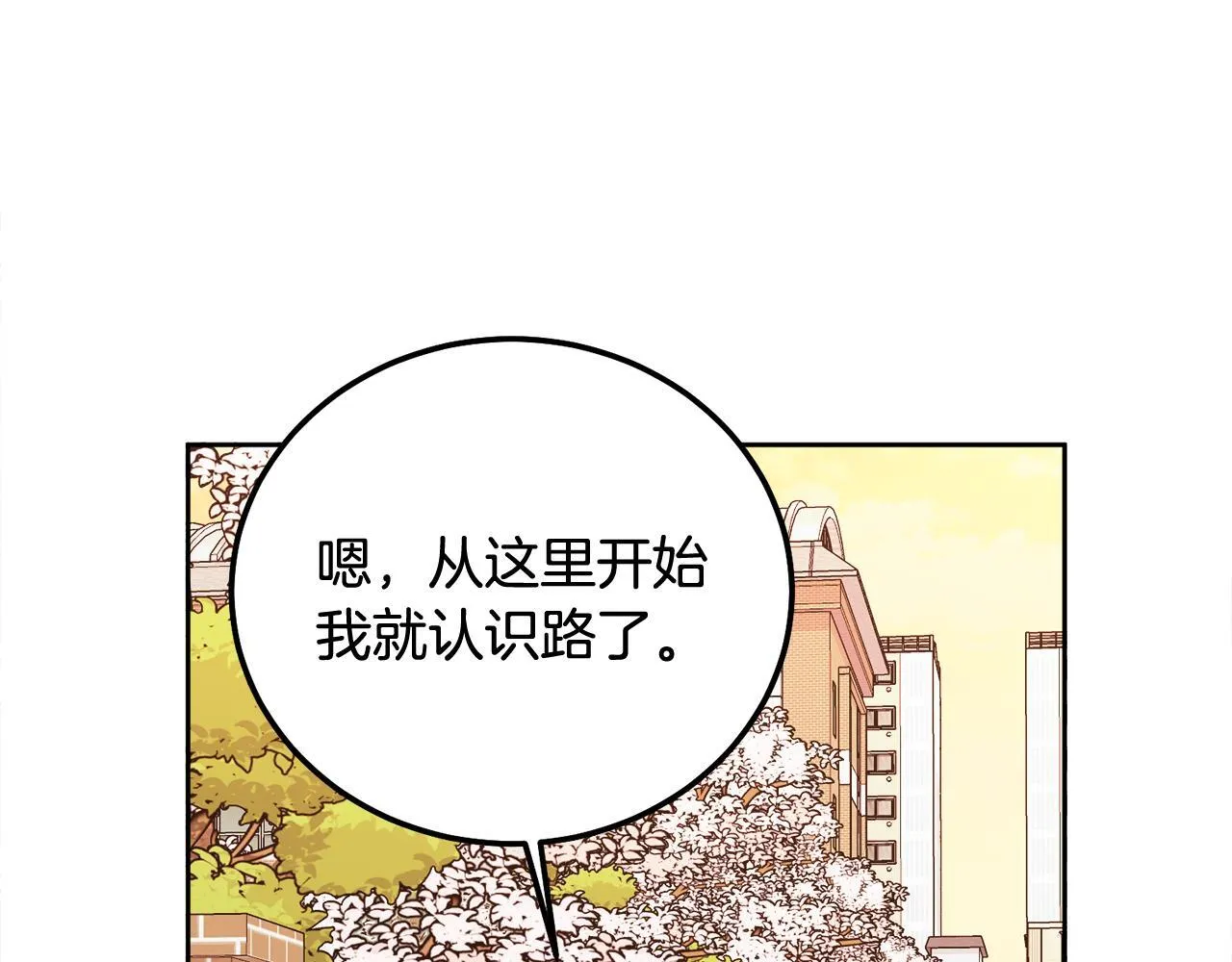 第36话 莫名其妙被带回家 第94页