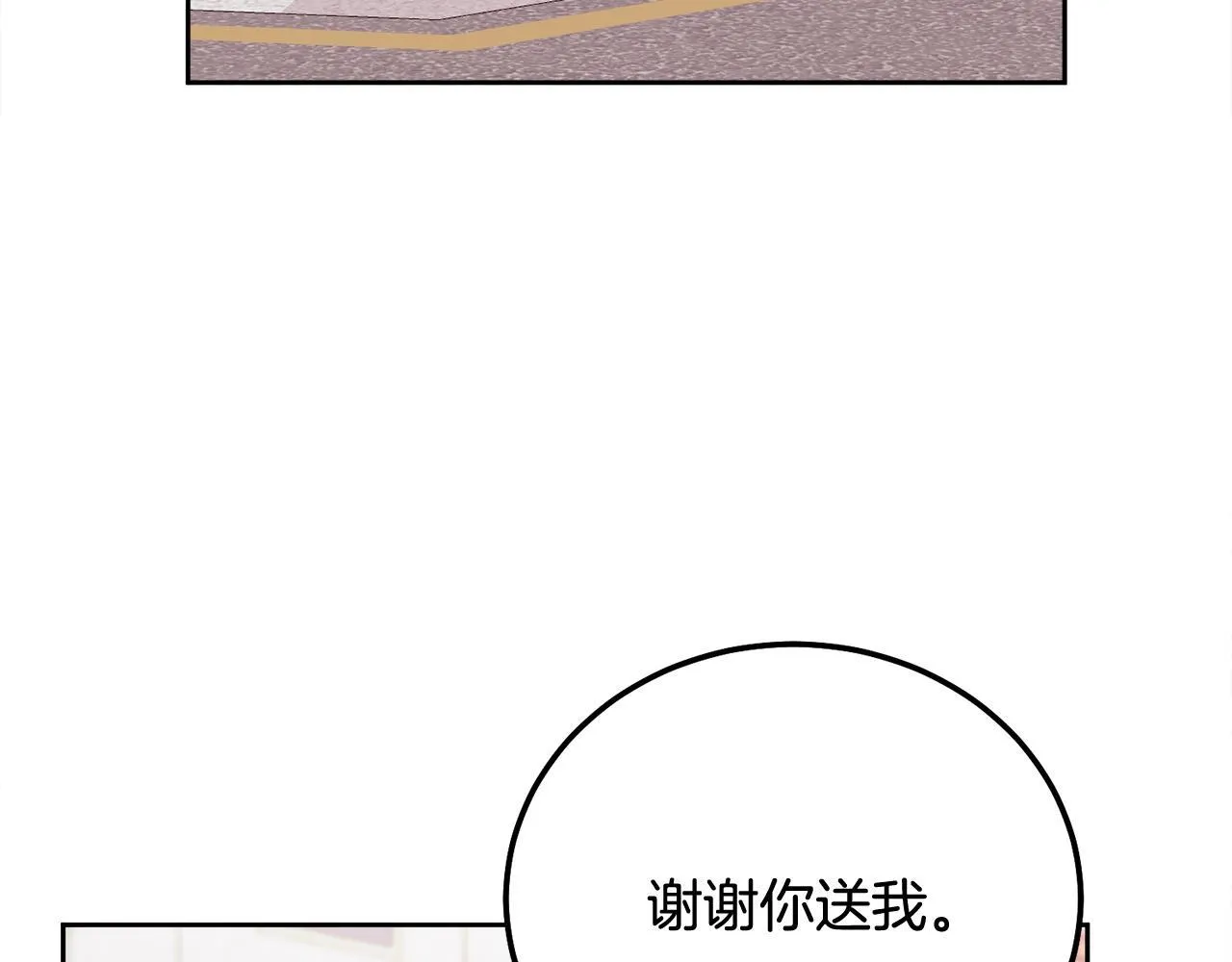 第36话 莫名其妙被带回家 第96页