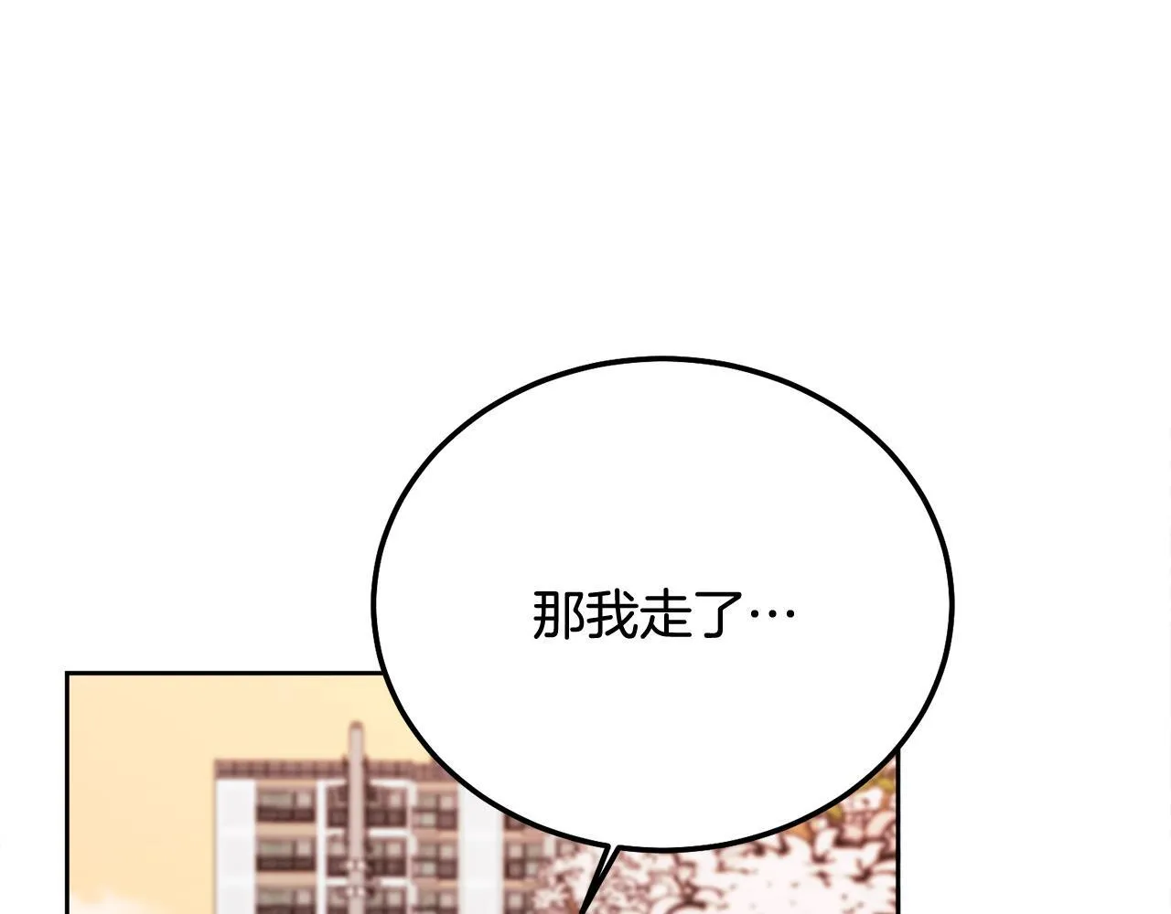 第36话 莫名其妙被带回家 第101页
