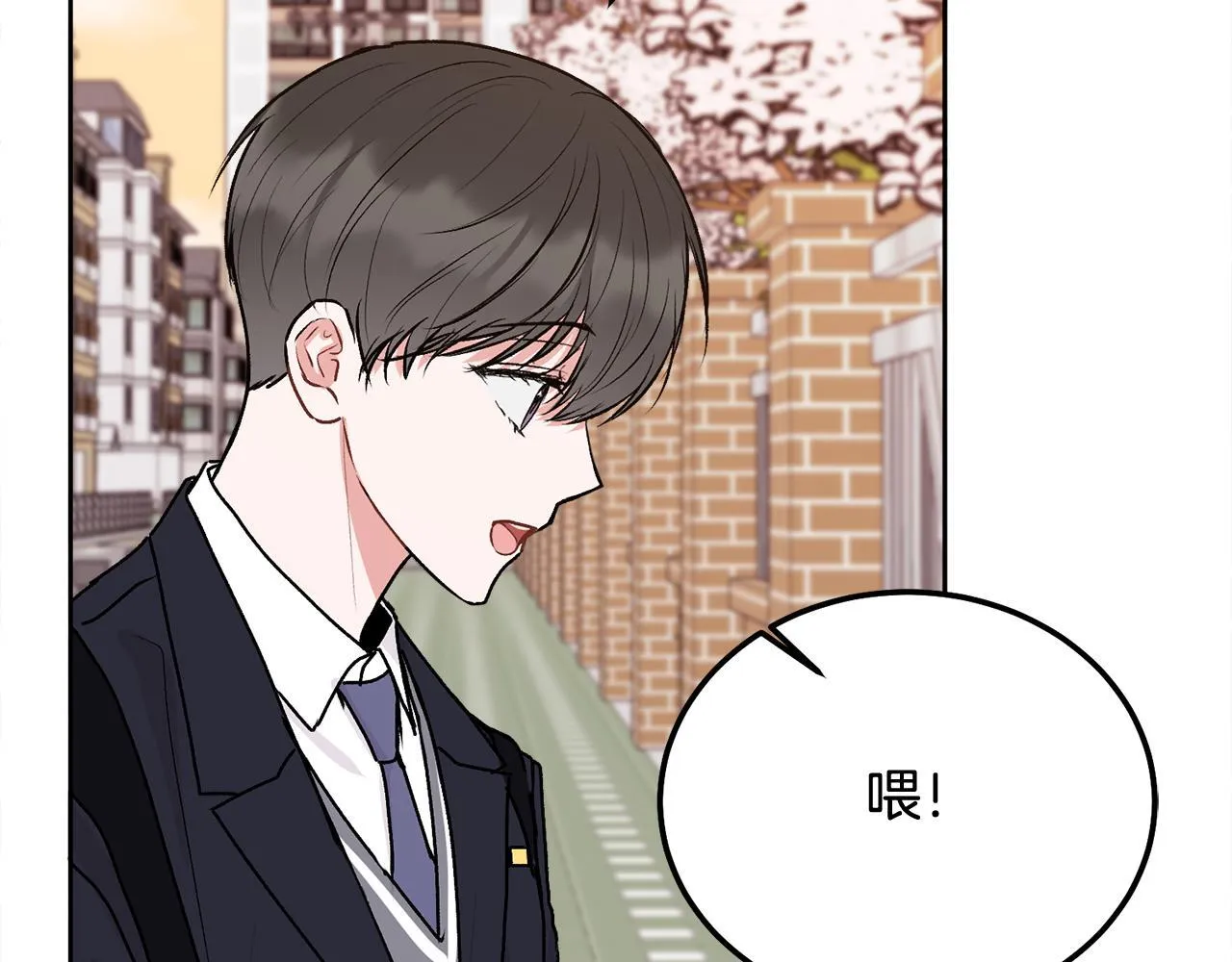 第36话 莫名其妙被带回家 第102页