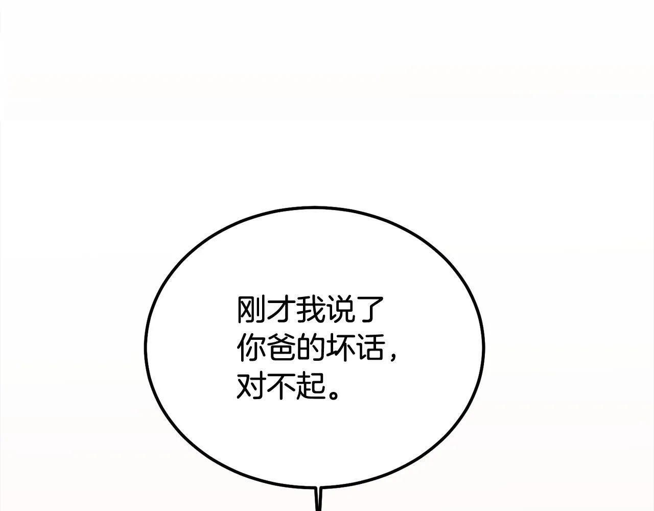第36话 莫名其妙被带回家 第105页