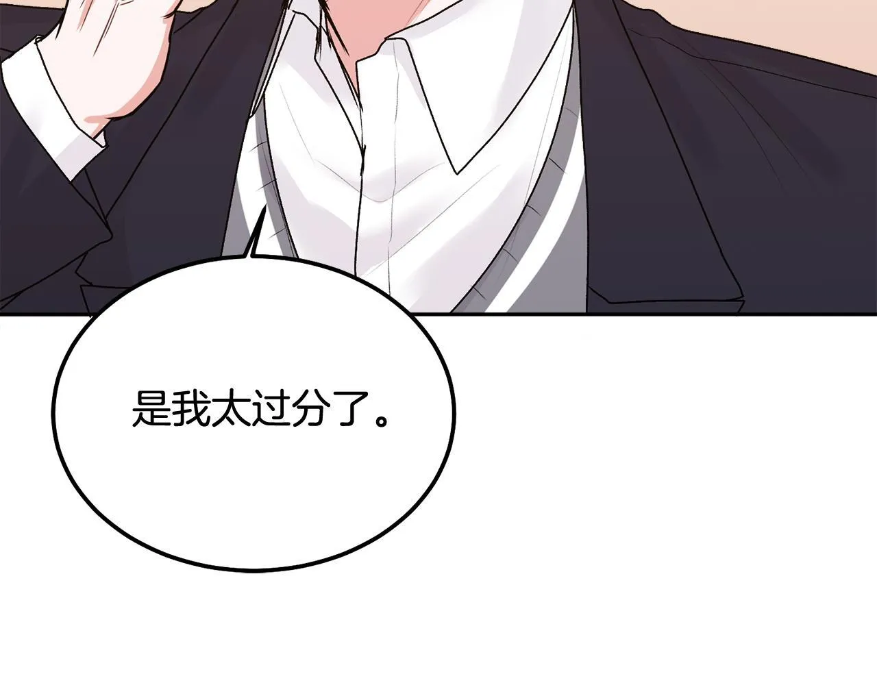 第36话 莫名其妙被带回家 第107页