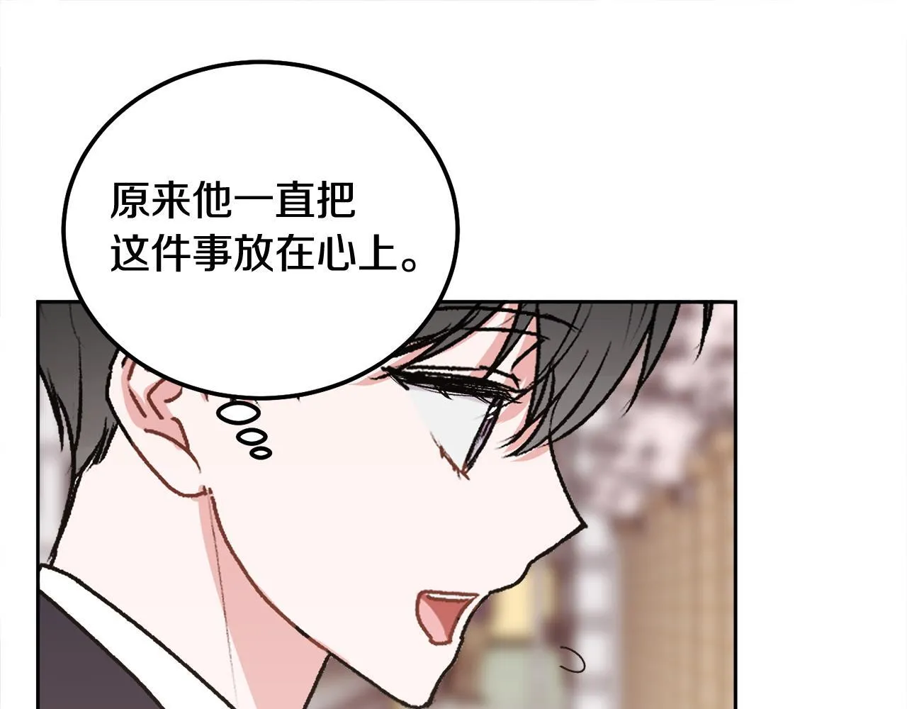 第36话 莫名其妙被带回家 第109页