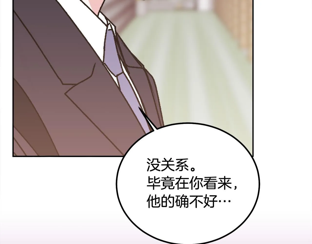 第36话 莫名其妙被带回家 第110页
