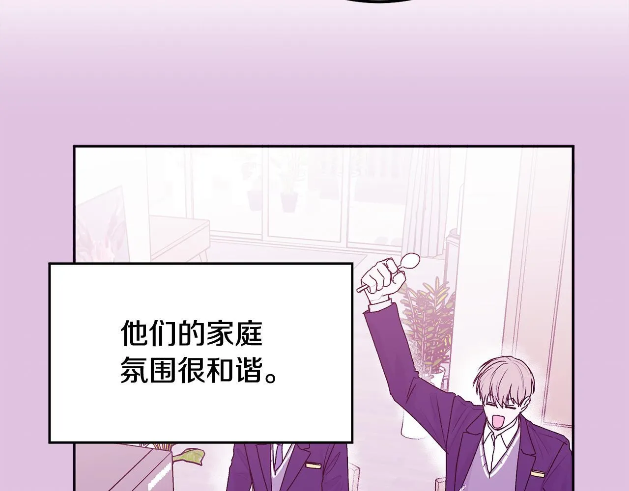 第36话 莫名其妙被带回家 第111页