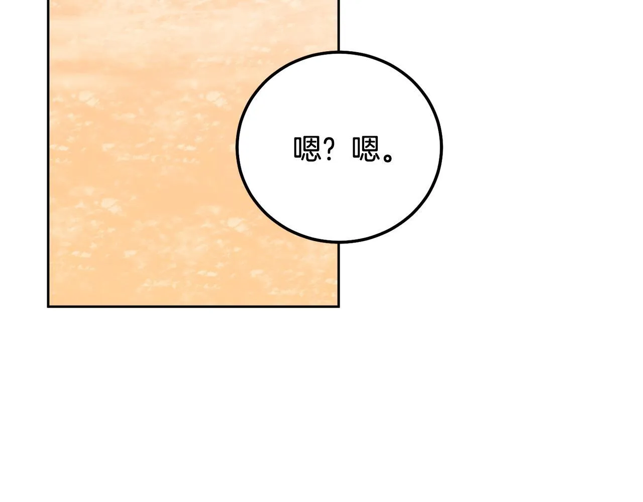 第36话 莫名其妙被带回家 第114页