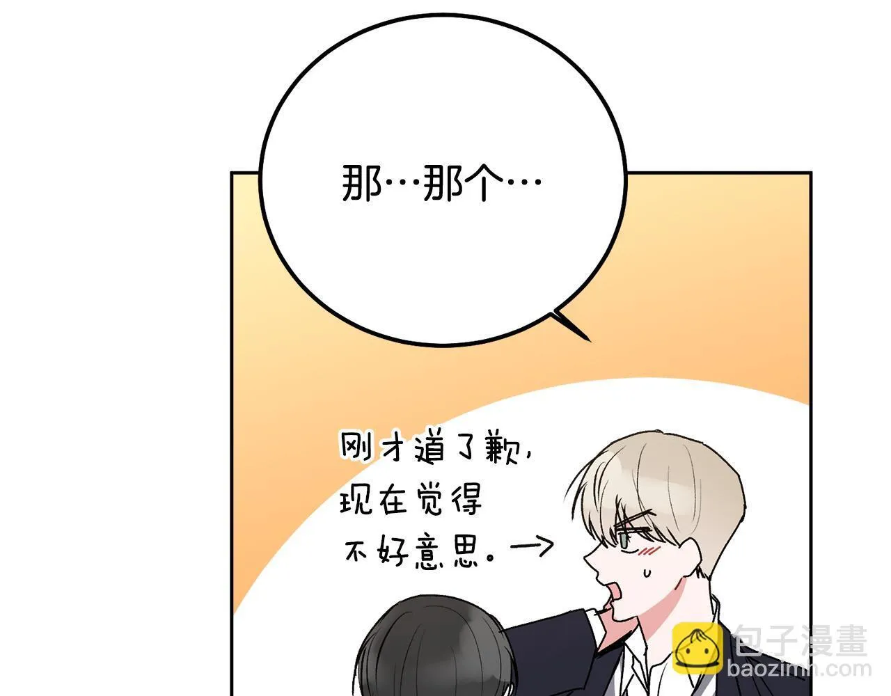第36话 莫名其妙被带回家 第115页