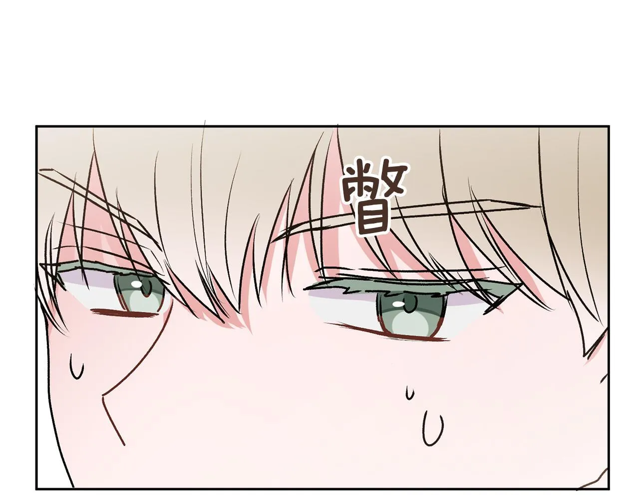 第36话 莫名其妙被带回家 第117页