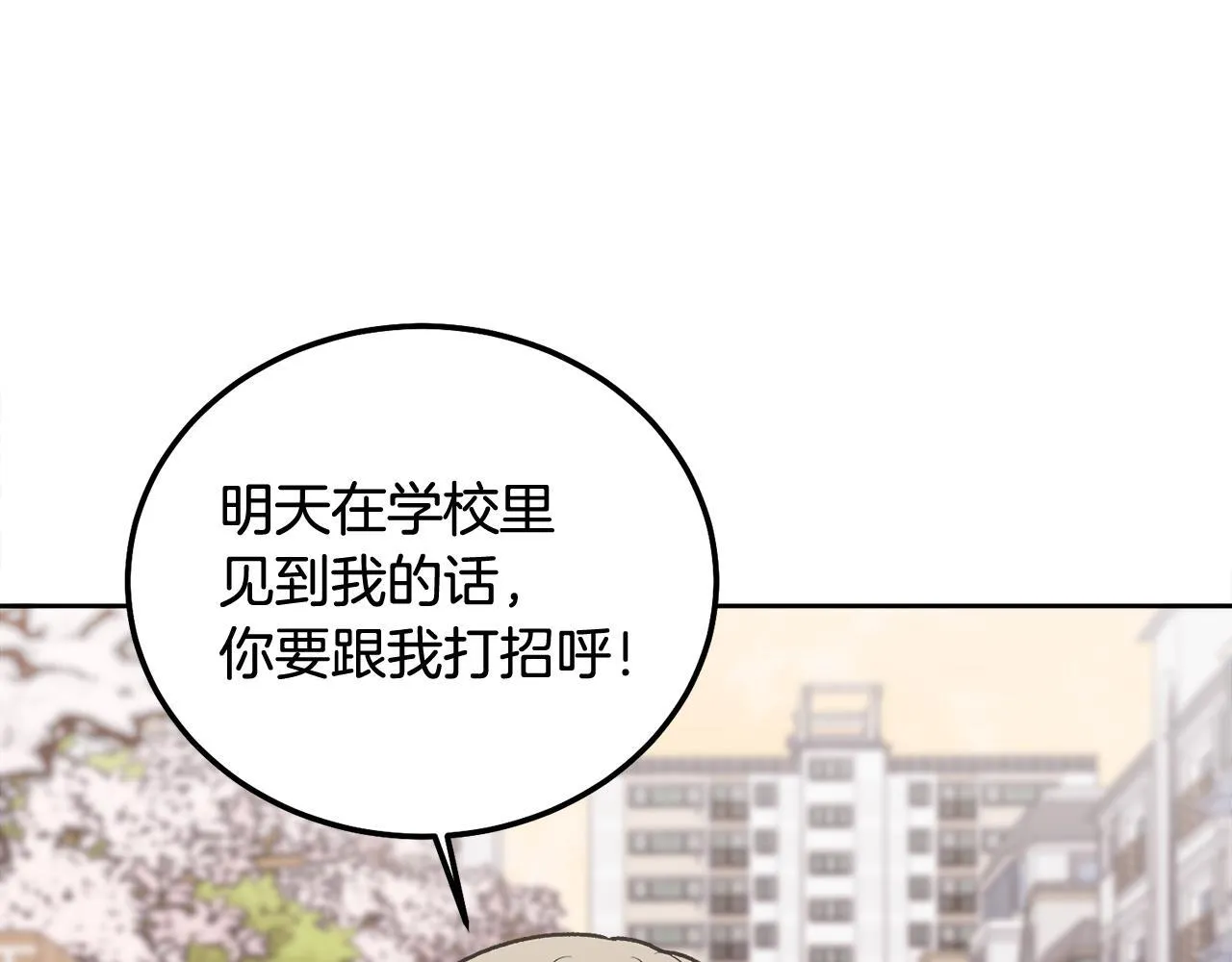 第36话 莫名其妙被带回家 第118页