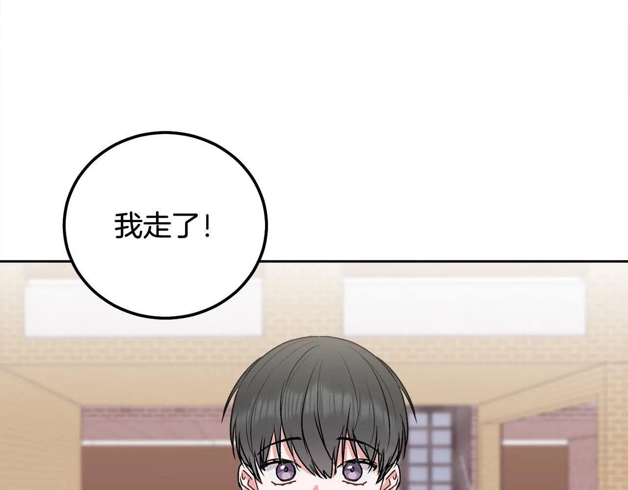 第36话 莫名其妙被带回家 第120页