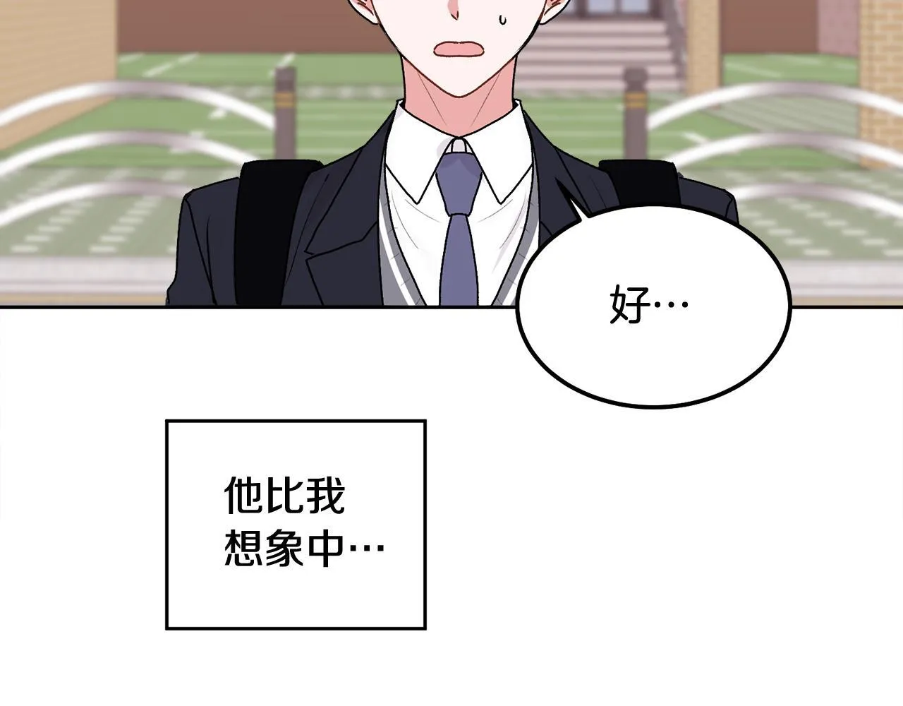 第36话 莫名其妙被带回家 第121页