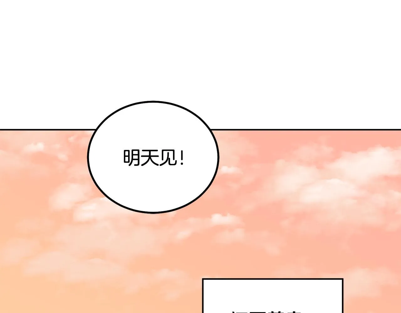 第36话 莫名其妙被带回家 第122页