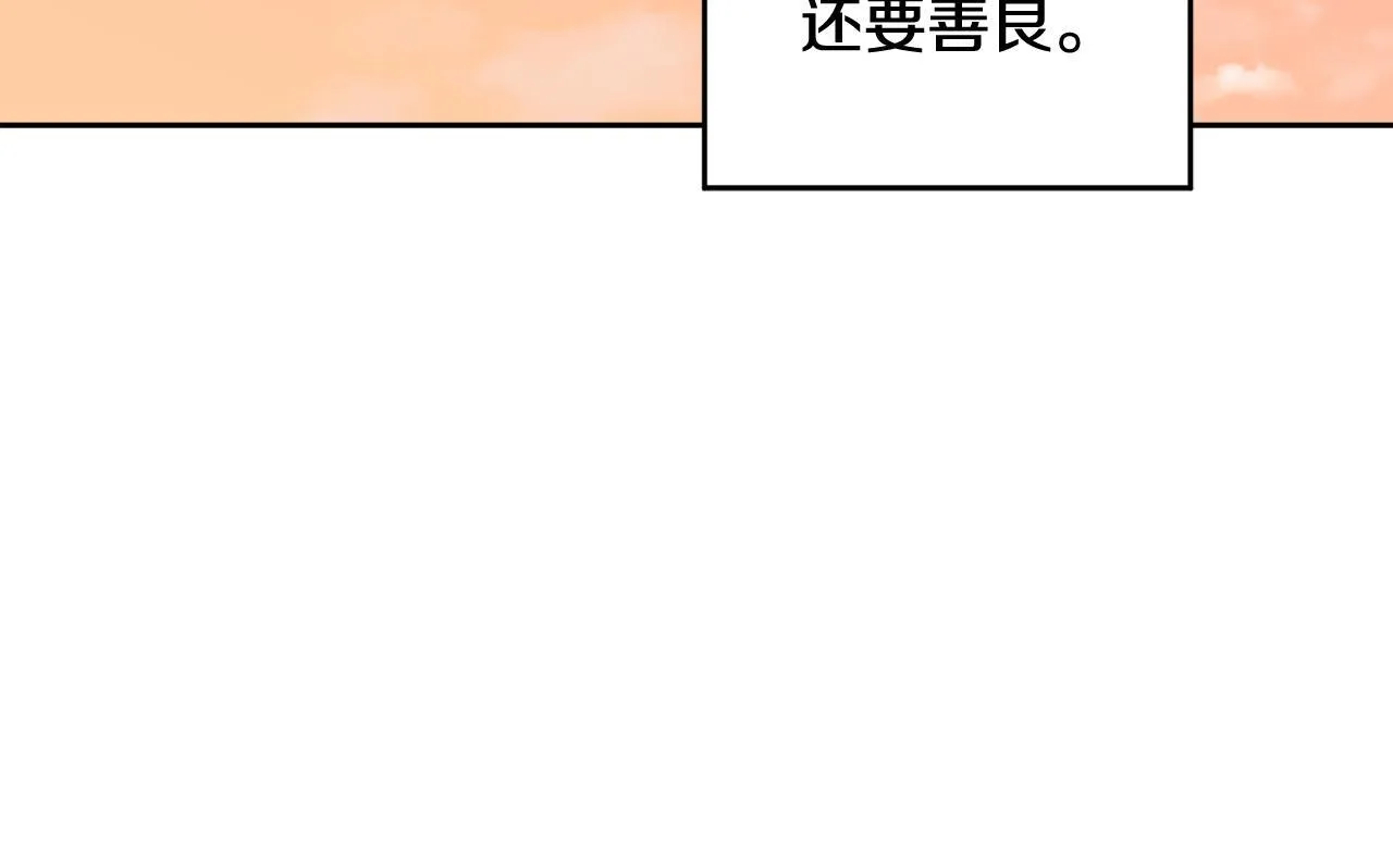 第36话 莫名其妙被带回家 第123页