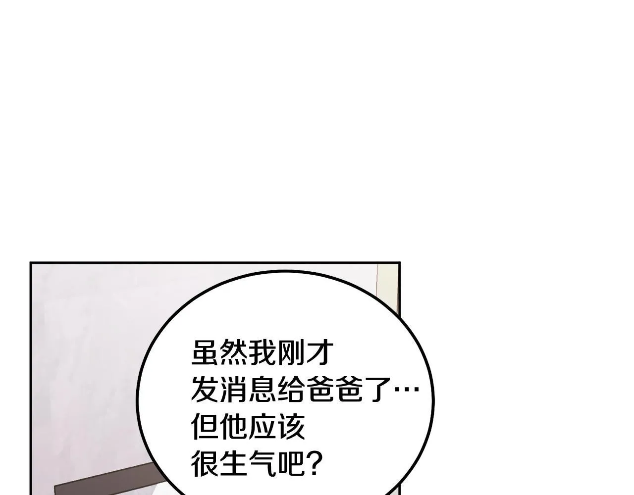 第36话 莫名其妙被带回家 第127页