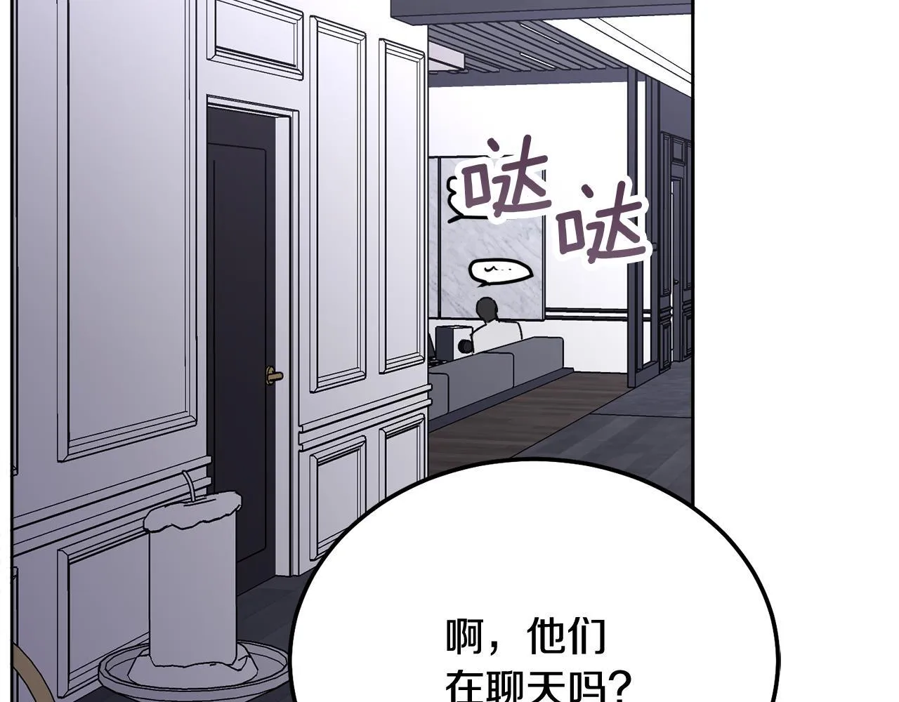 第36话 莫名其妙被带回家 第135页