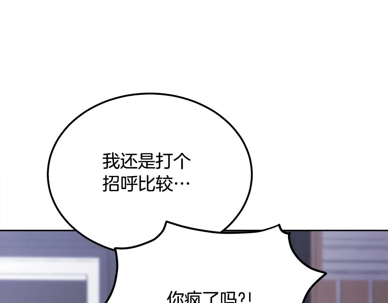 第36话 莫名其妙被带回家 第137页