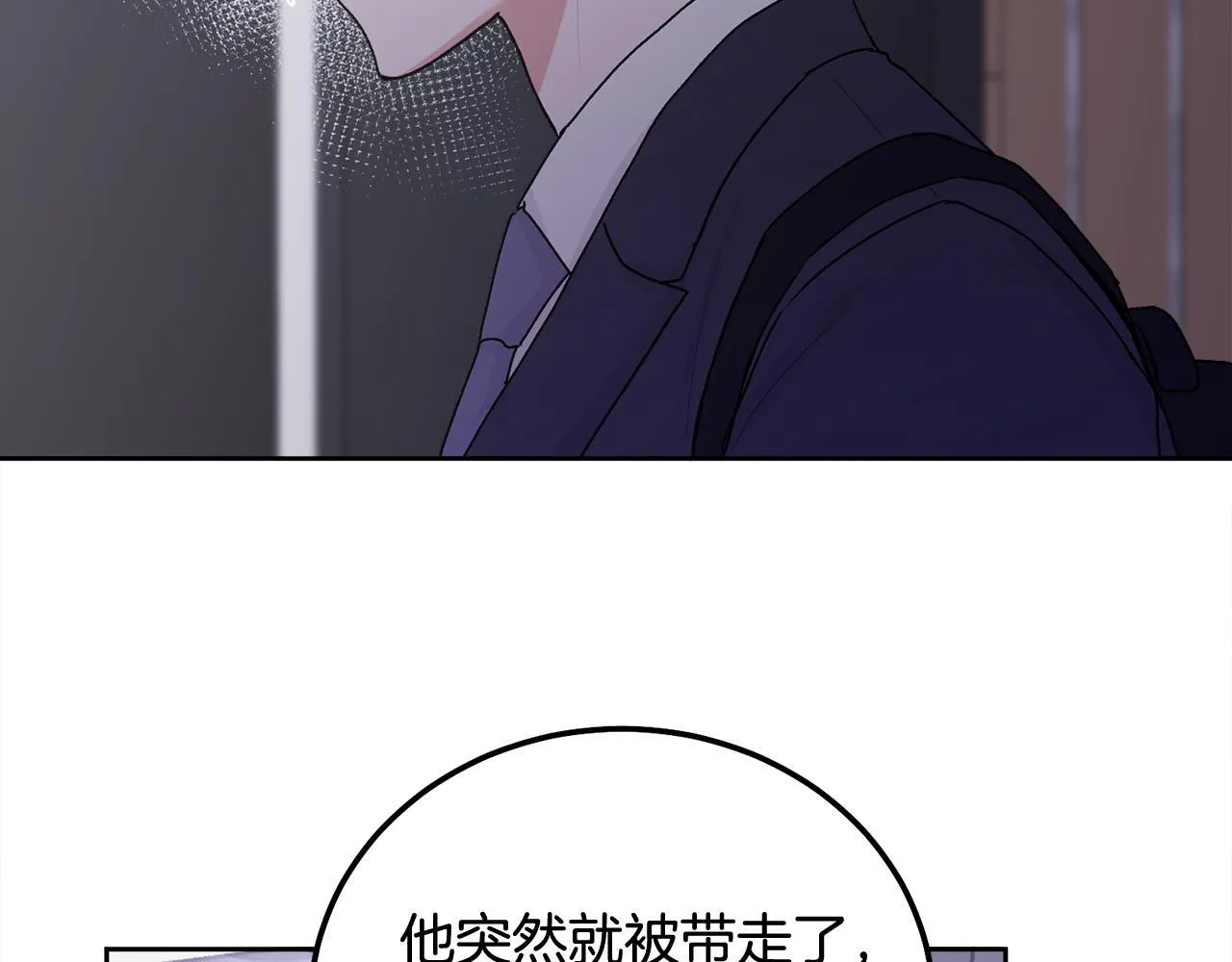 第36话 莫名其妙被带回家 第139页